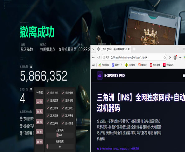 三角洲辅助瞄准手机软件效果